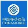 中国移动全国通用手机充值卡