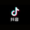 抖音充值/抖币(支持ANDROID/APPLE)